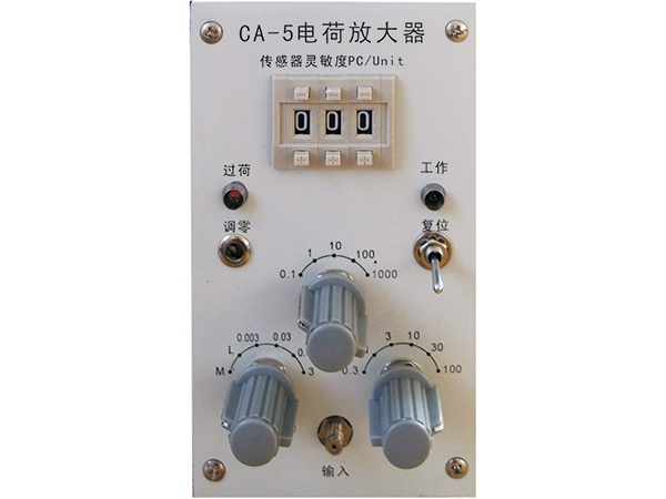 CA-5准静态电荷放大器